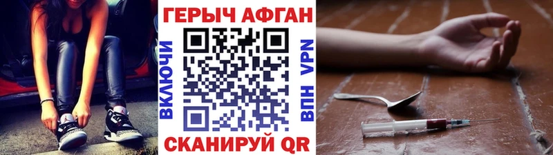 наркотики  Звенигород  Героин афганец 