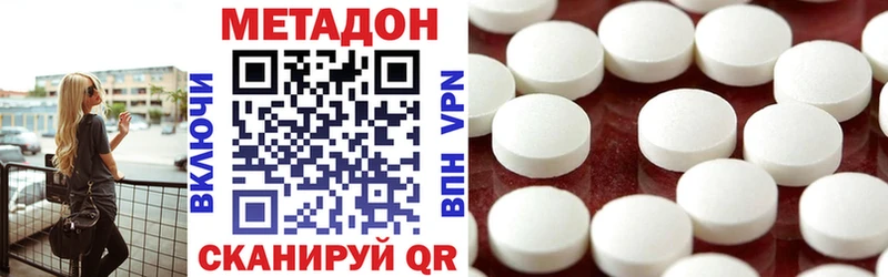 МЕТАДОН кристалл  Звенигород 
