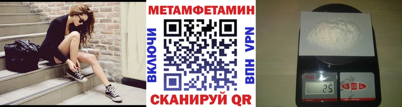 Первитин Methamphetamine  Звенигород 