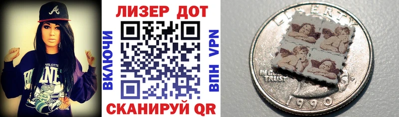 Марки 25I-NBOMe 1,8мг Звенигород